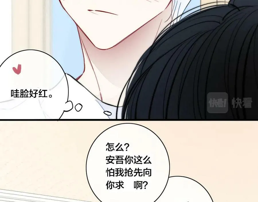 完结篇 与你分享余下的人生80