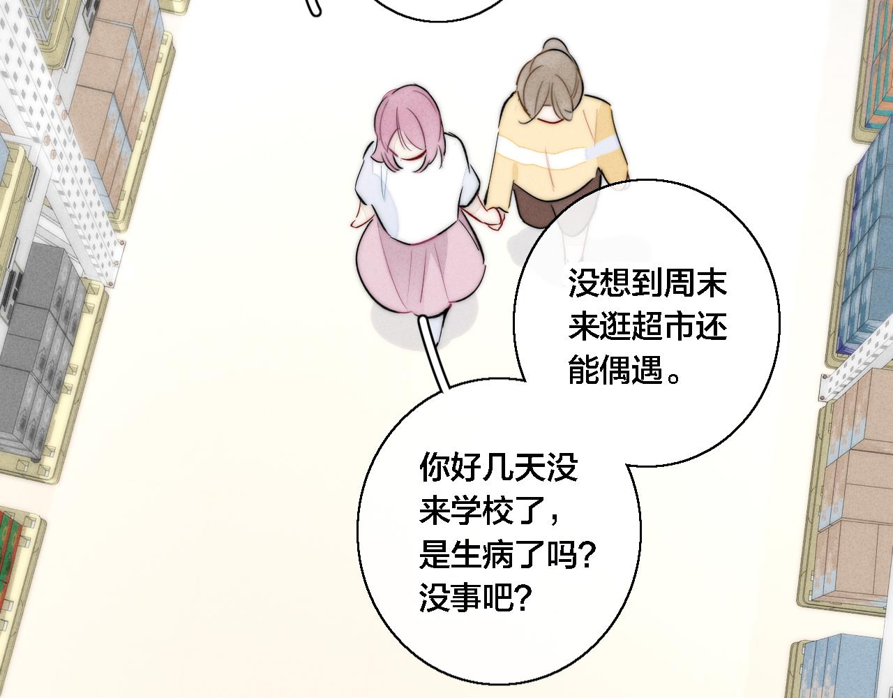 第75话 是否有人与你亲近？44