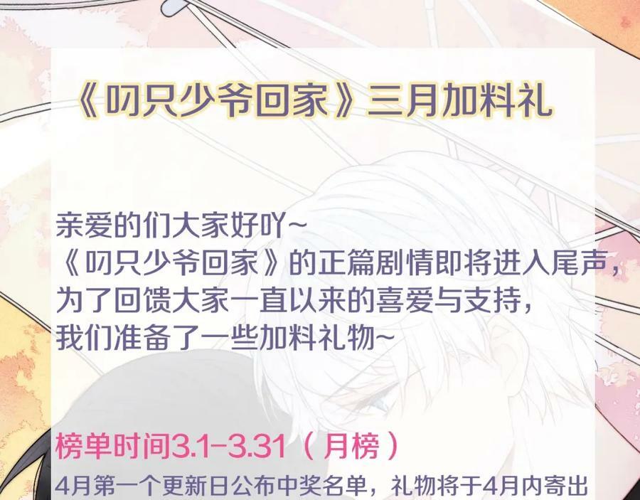 春节番外46