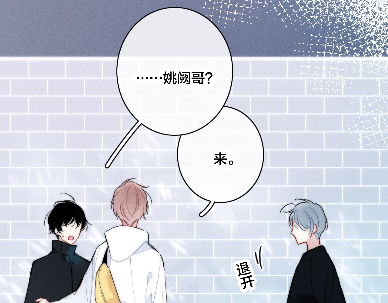 第82话 第一次见到这样的姚阙哥19