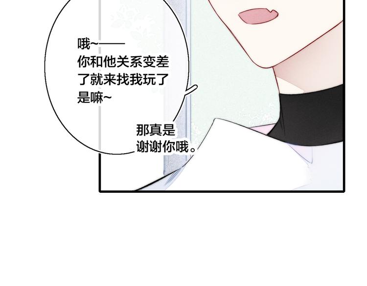 第15话 因为喜欢你这个人67
