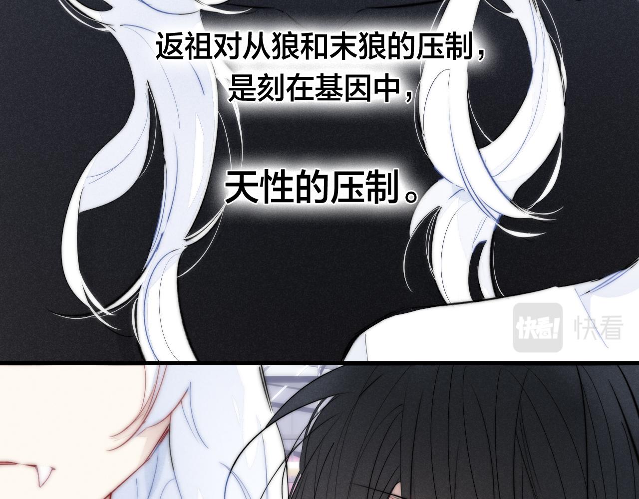 第62话 安吾长毛耳朵了_!68