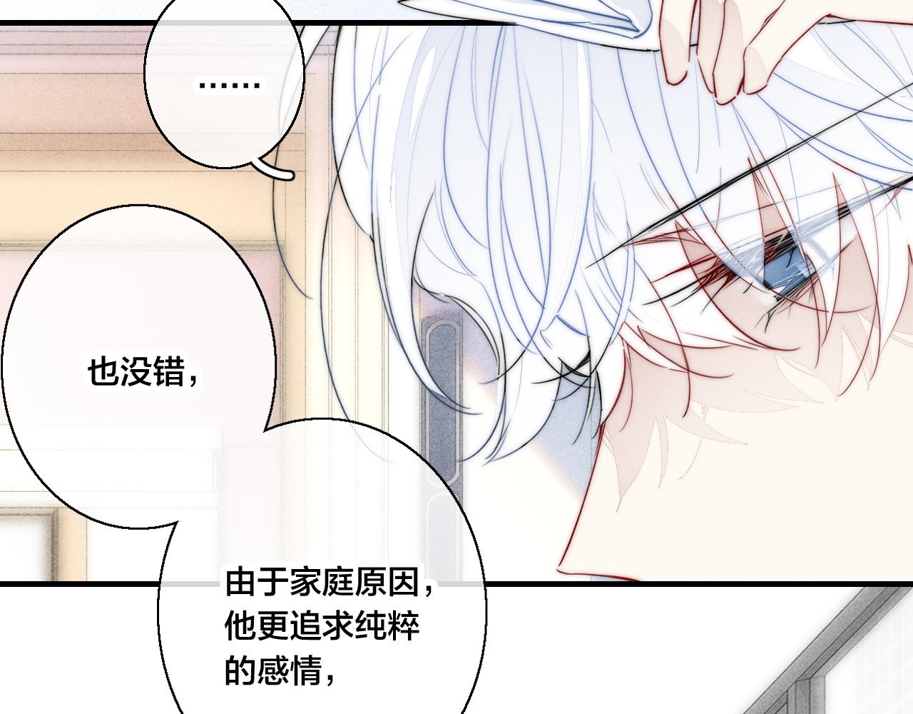 第54话 是谁吃醋了？5