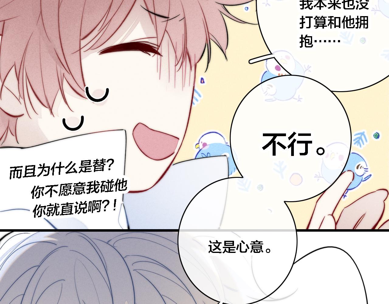 第84话 创造回忆44