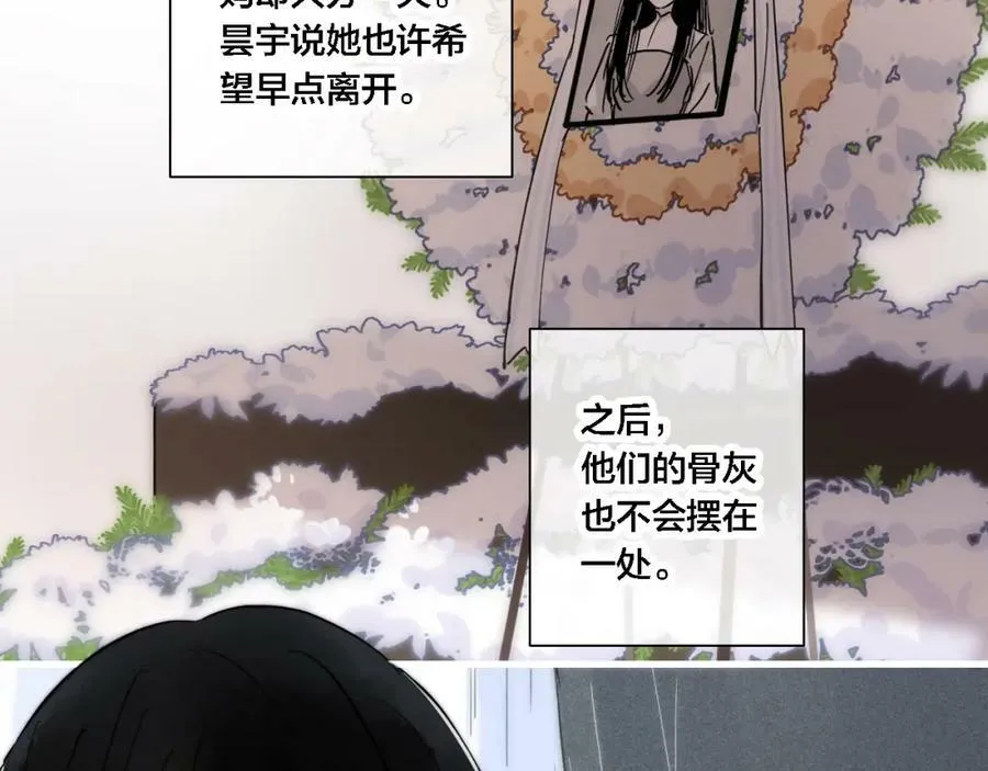 完结篇 与你分享余下的人生25