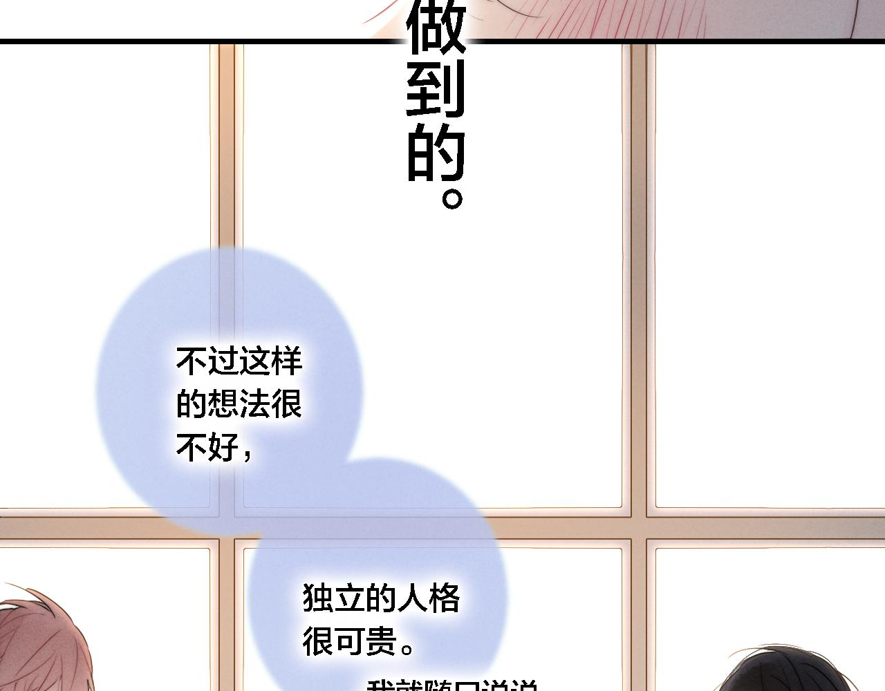 第74话 你喜欢的样子67