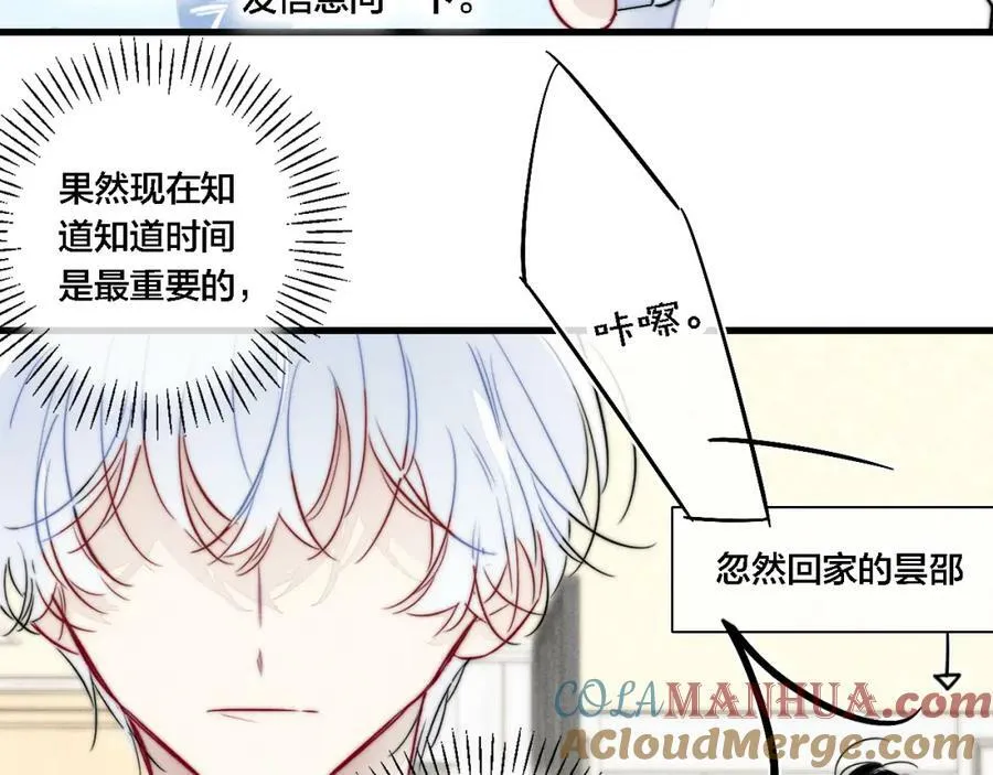 完结篇 与你分享余下的人生66