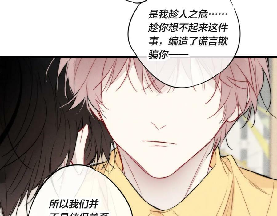 第91话 那又怎么样呢？50