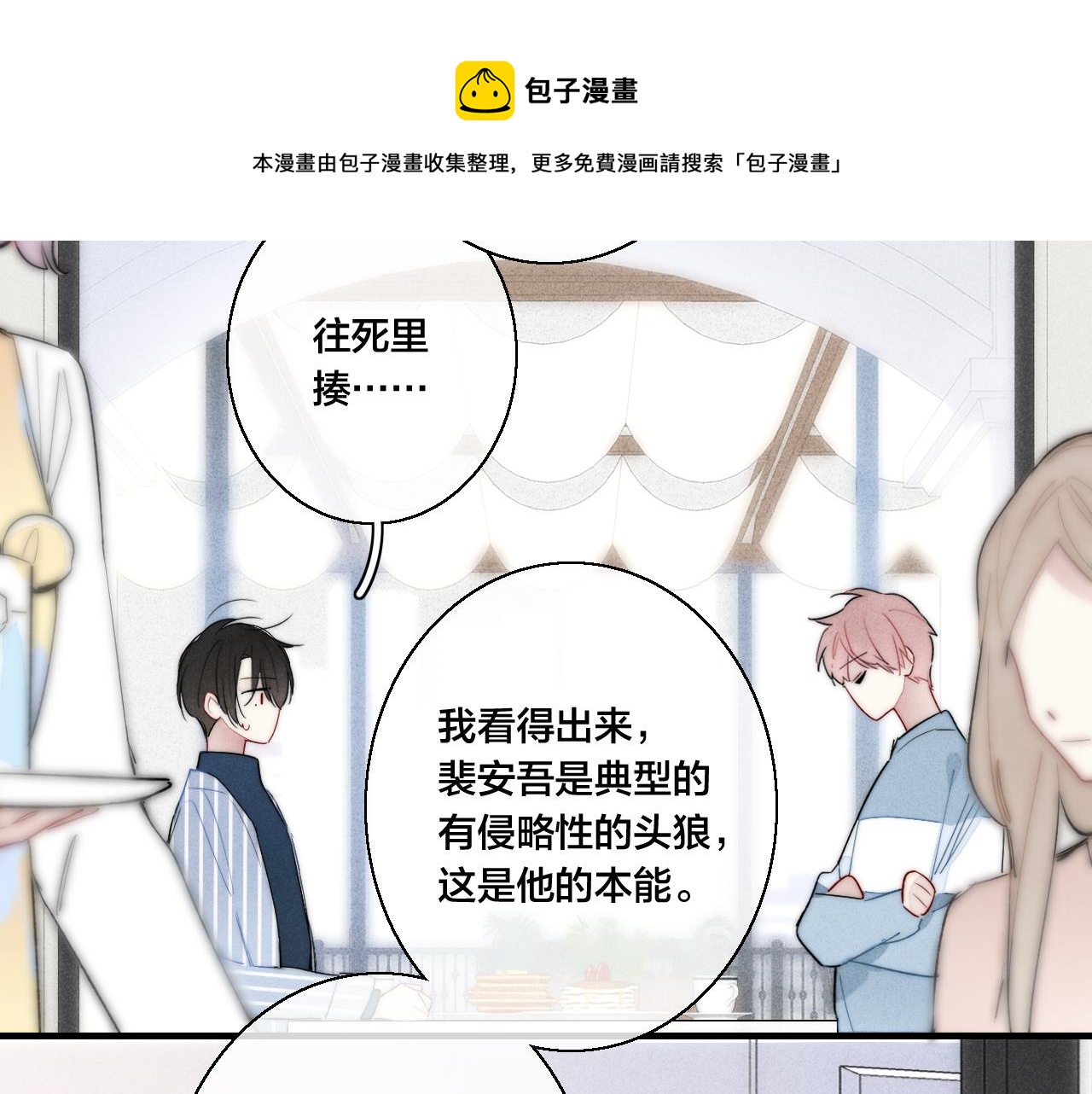 第52话 是否无动于衷？12