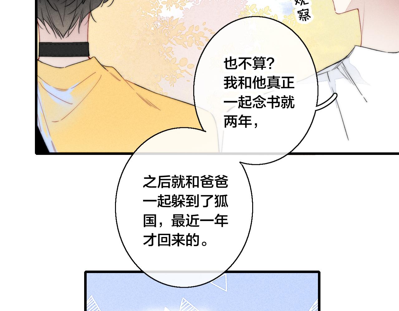 第40话 转变51