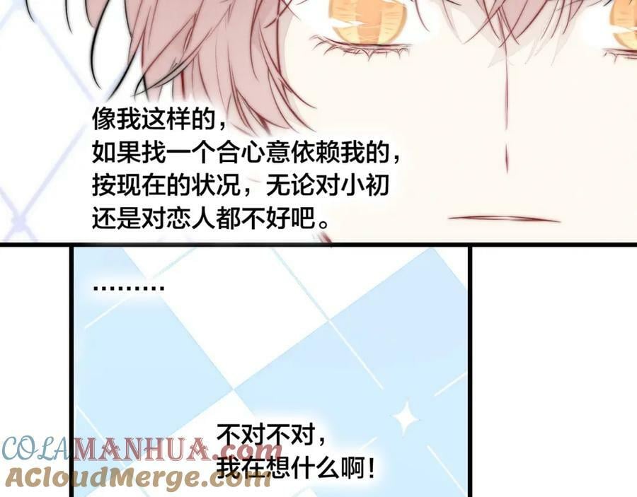 第94话 那个需要我的人69