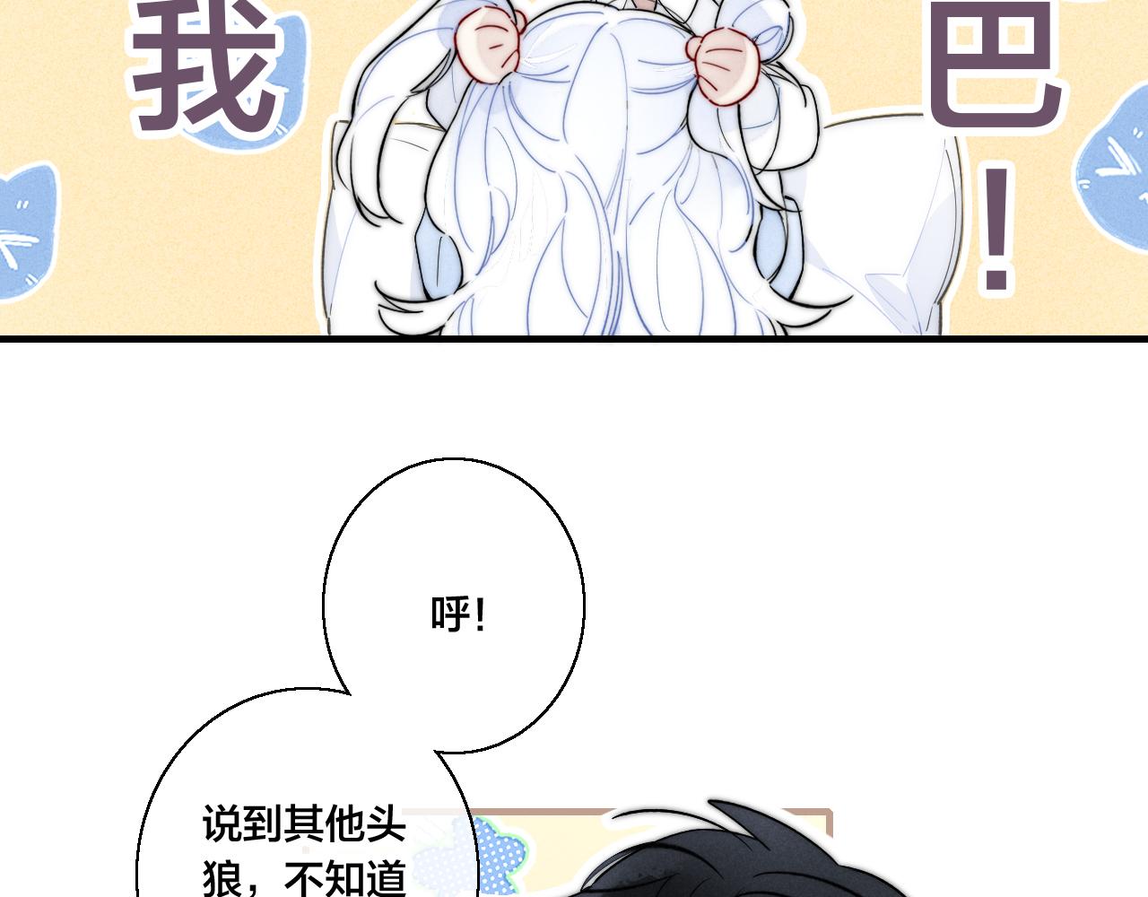 第64话 这时候你居然提别狼_!50