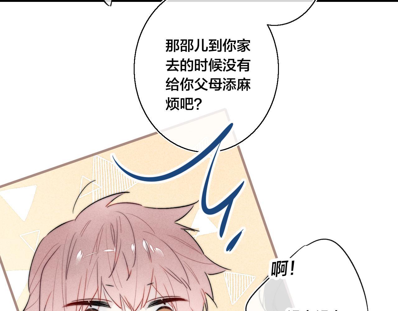 第36话 临时标记33