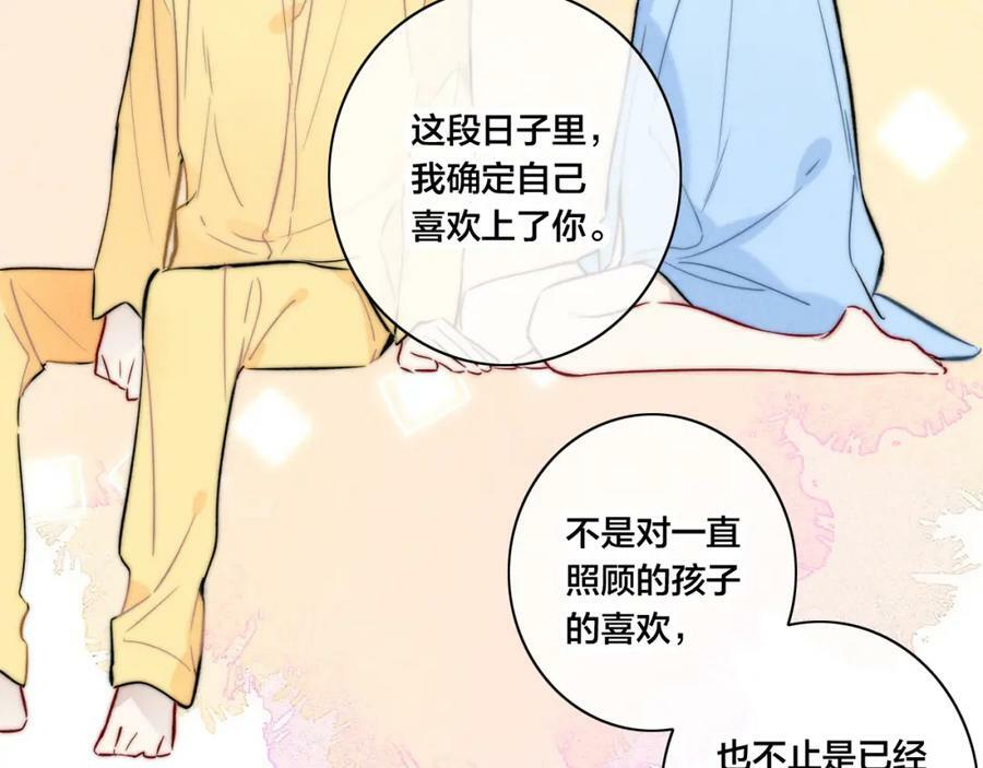 第96话 表明心意17