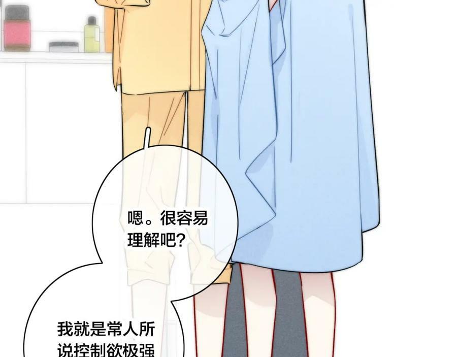 第95话 接受了这件事之后50