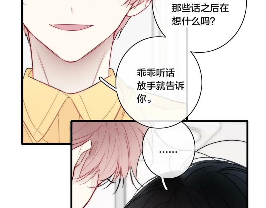 第92话 惩罚41