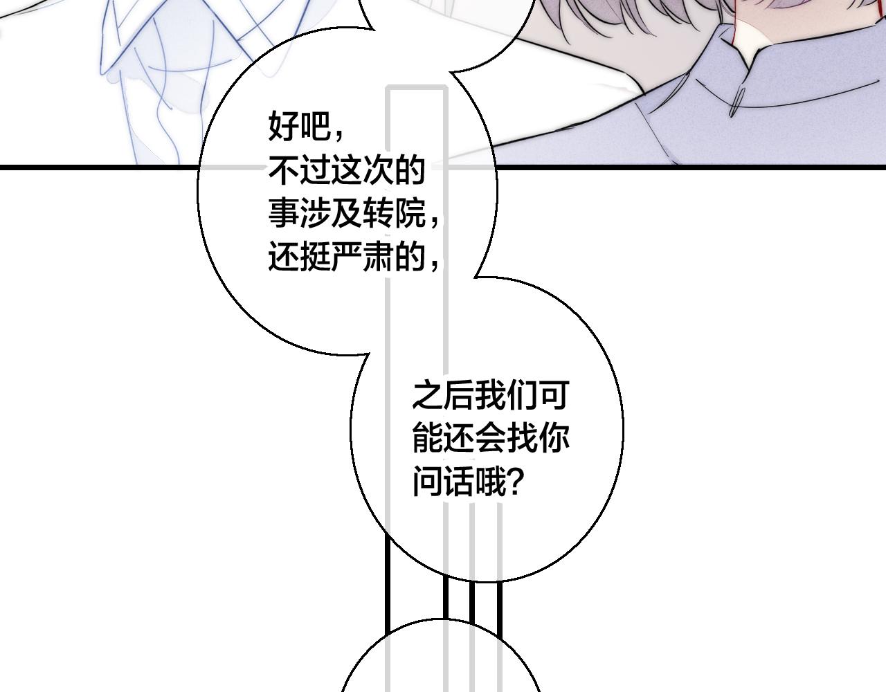 第61话 遇袭19