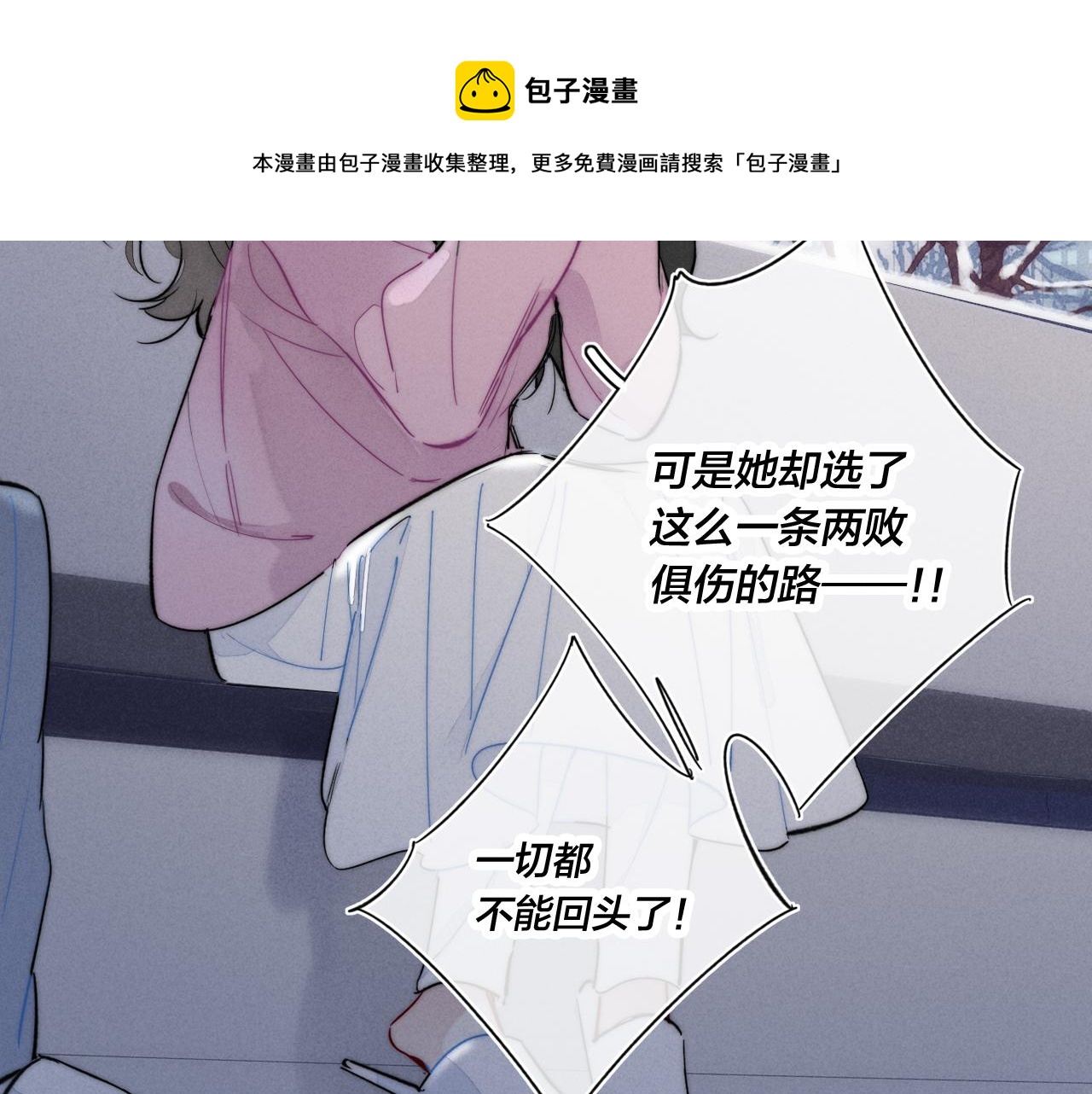 第50话 心动16