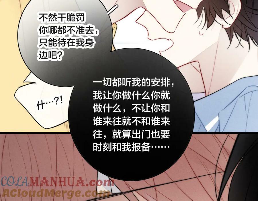 第92话 惩罚48