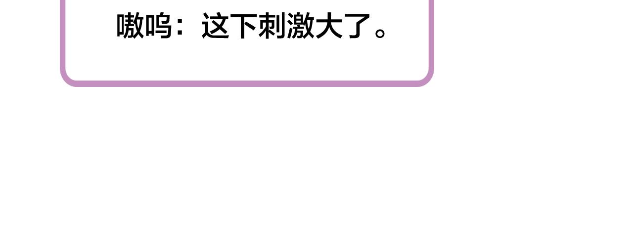 第54话 是谁吃醋了？87