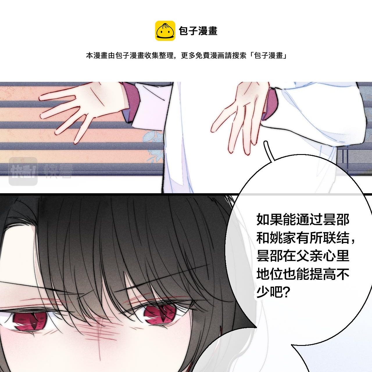 第36话 临时标记12