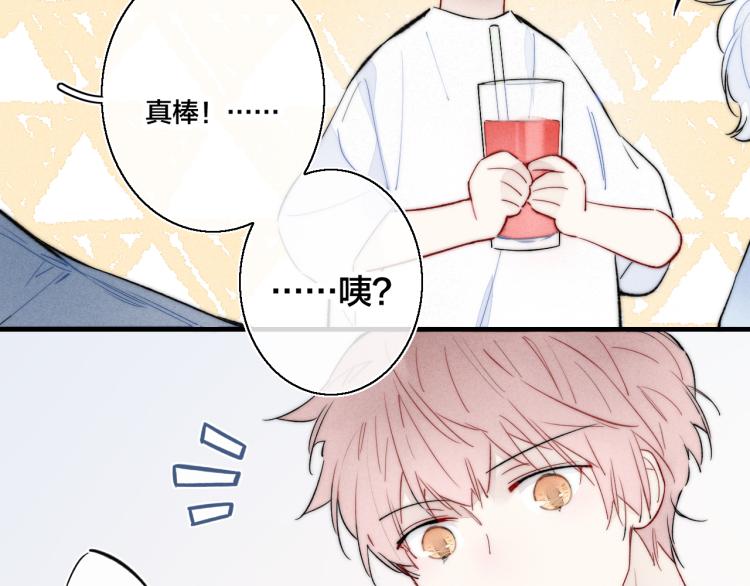 番外-婚后54