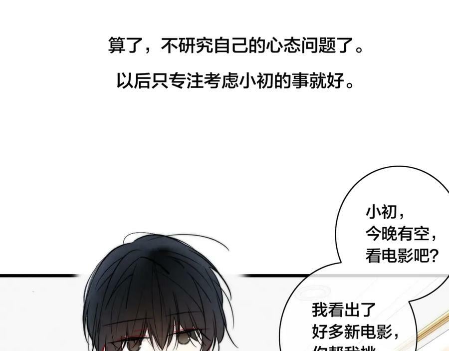 第95话 接受了这件事之后16