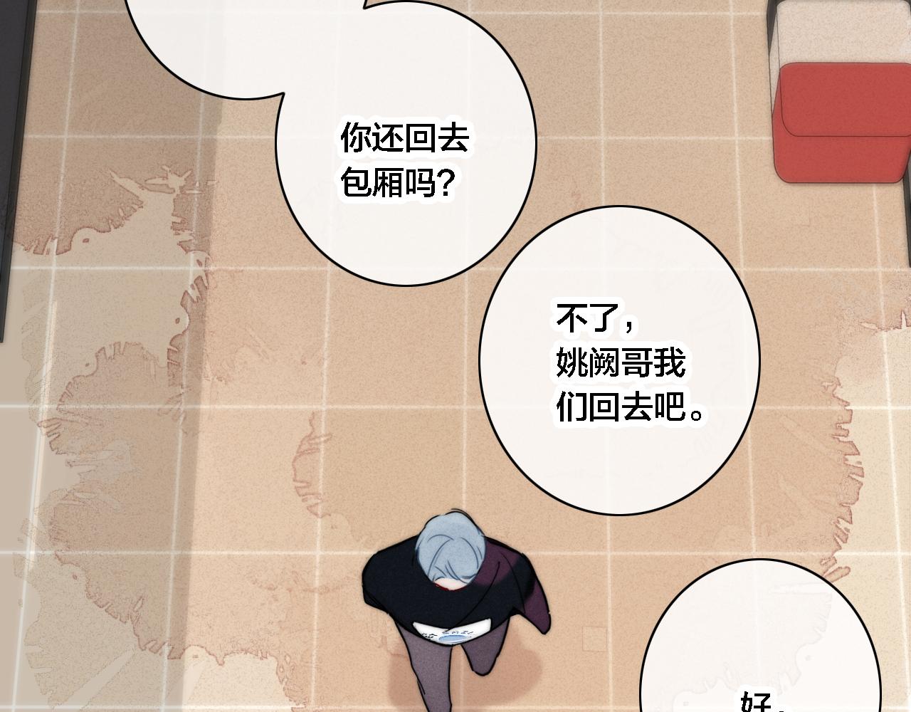 第82话 第一次见到这样的姚阙哥35