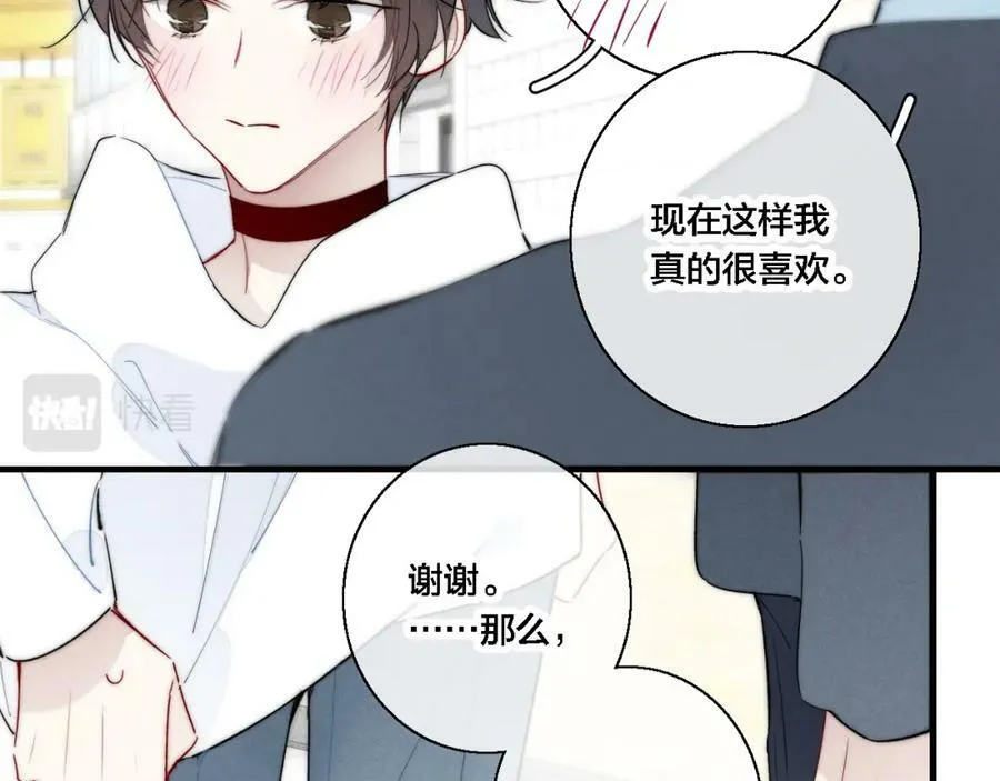 第76话 按姚阙哥喜欢的样子68