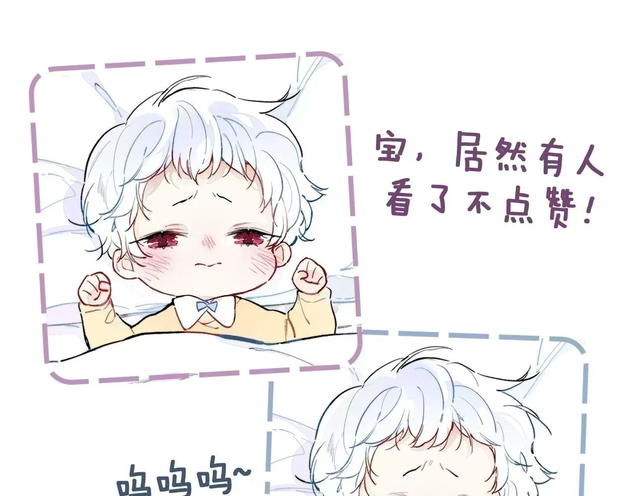 第88话 最后的机会？79