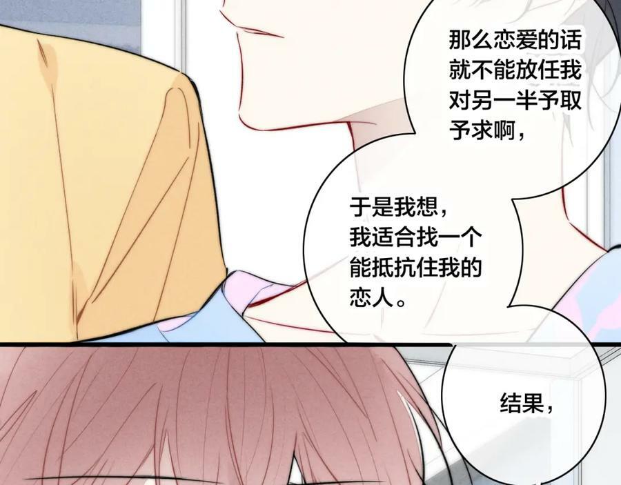 第95话 接受了这件事之后52
