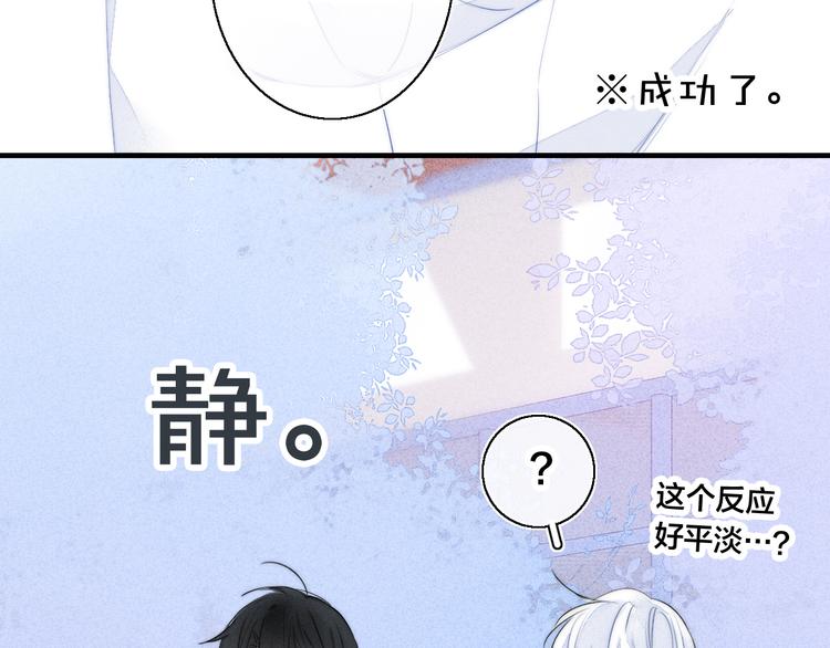 第16话 在意52