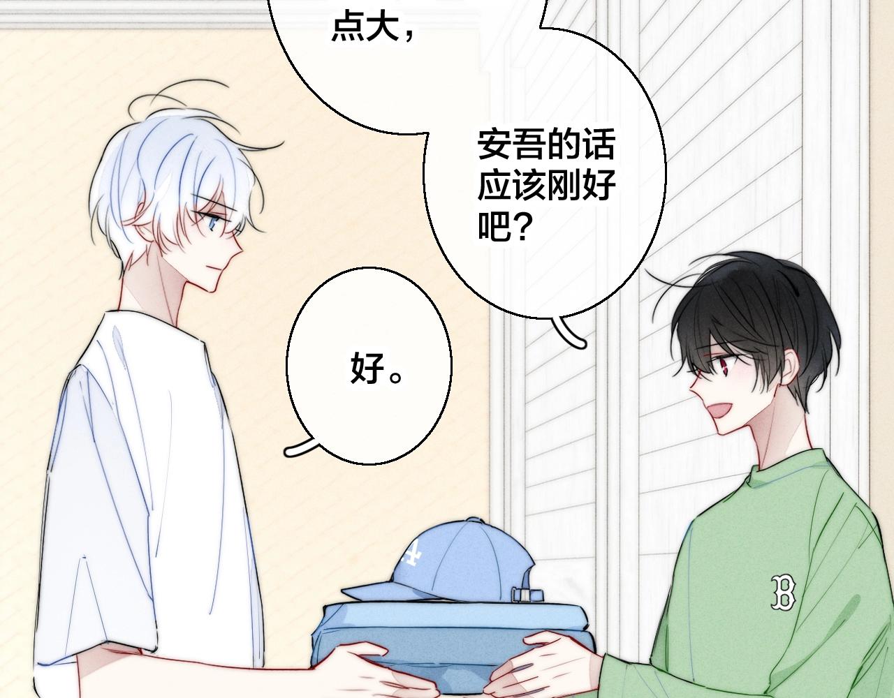 第53话 我说他很乖的吧？93