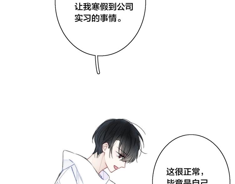 第13话 只要你开心21