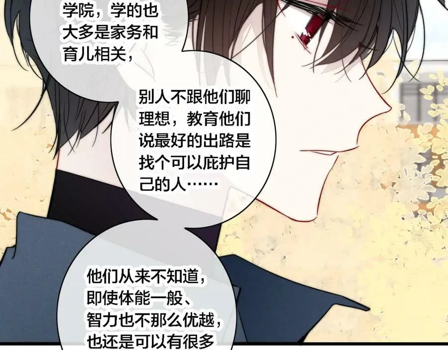 第99话 惊人的价值观49