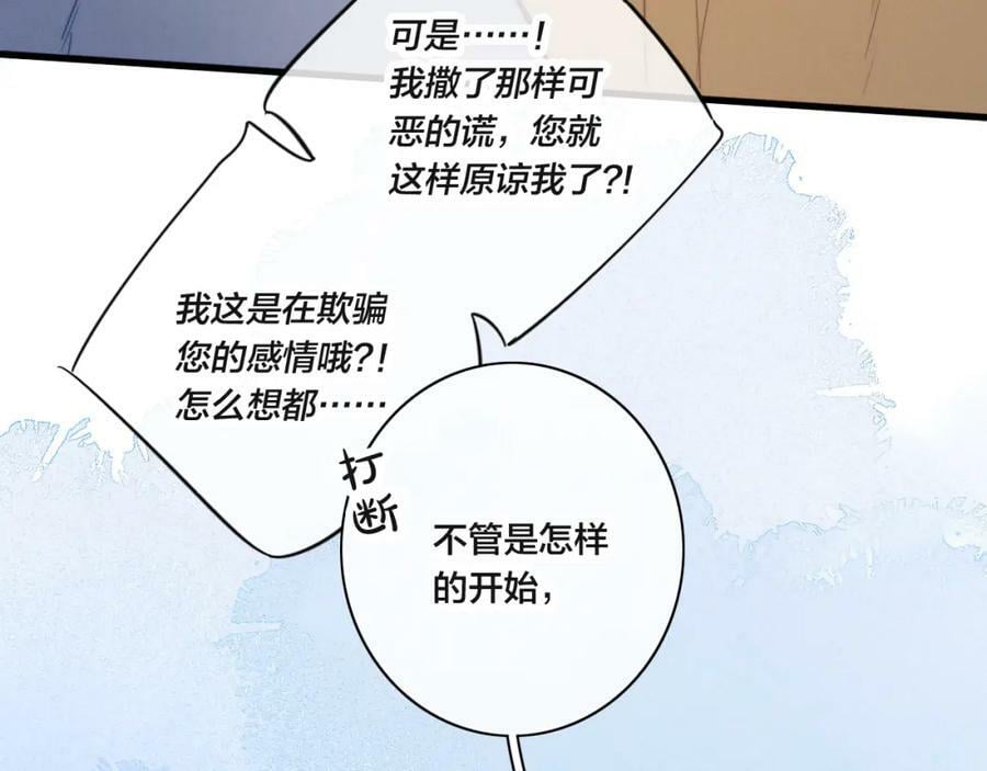 第91话 那又怎么样呢？58