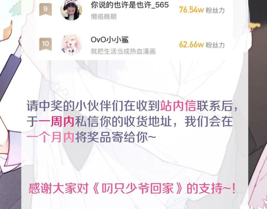 第94话 那个需要我的人83