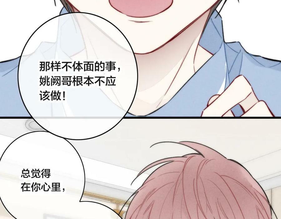 第90话 过分52