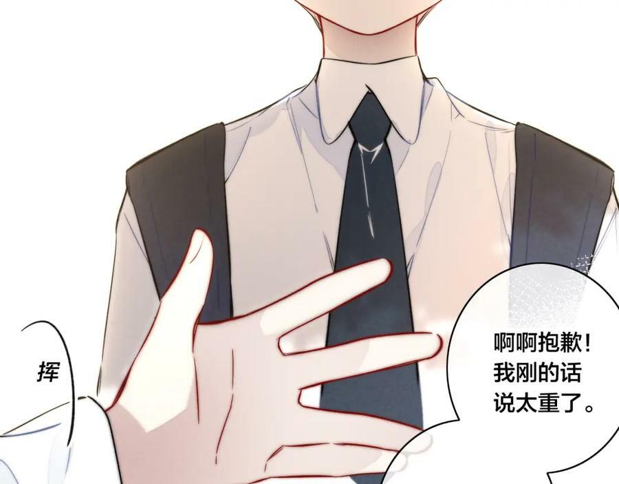 第94话 那个需要我的人35