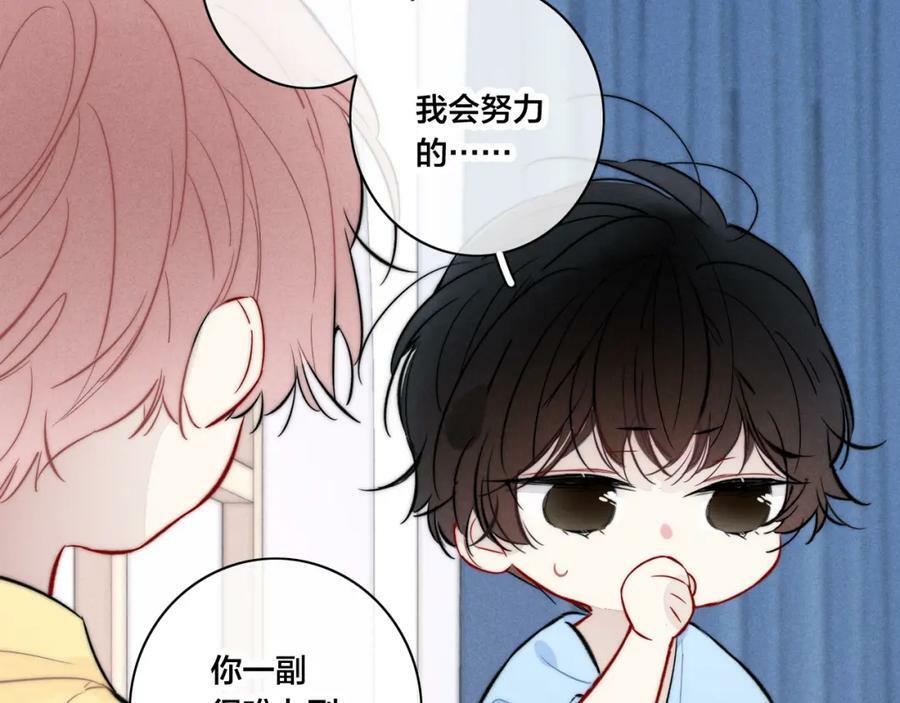 第96话 表明心意58