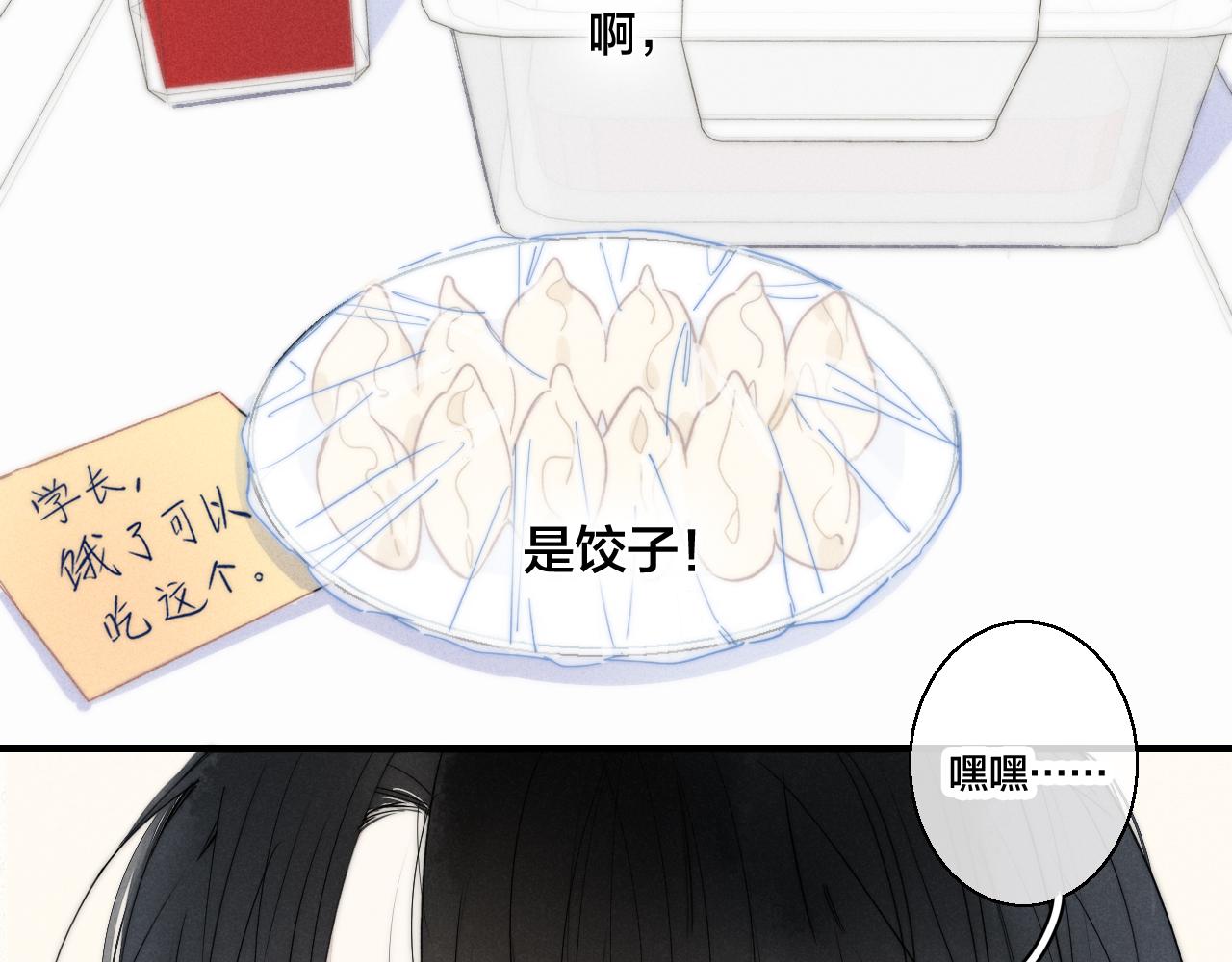 第50话 心动34