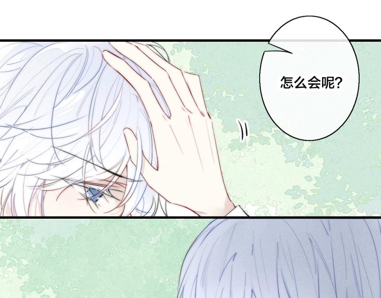 第28话 不一样的爱40