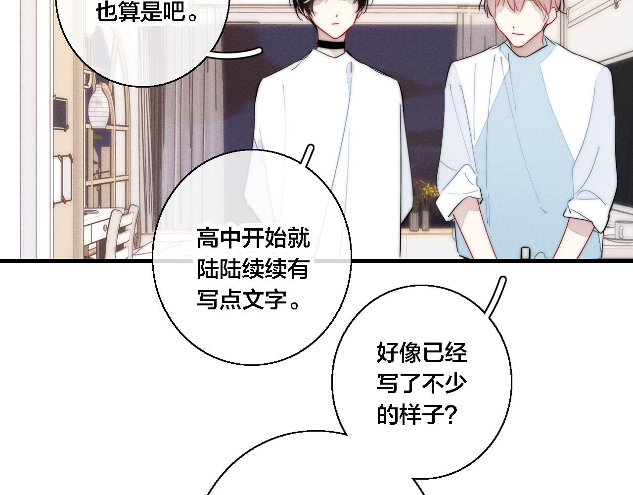 第77话 可以给我看看吗？22