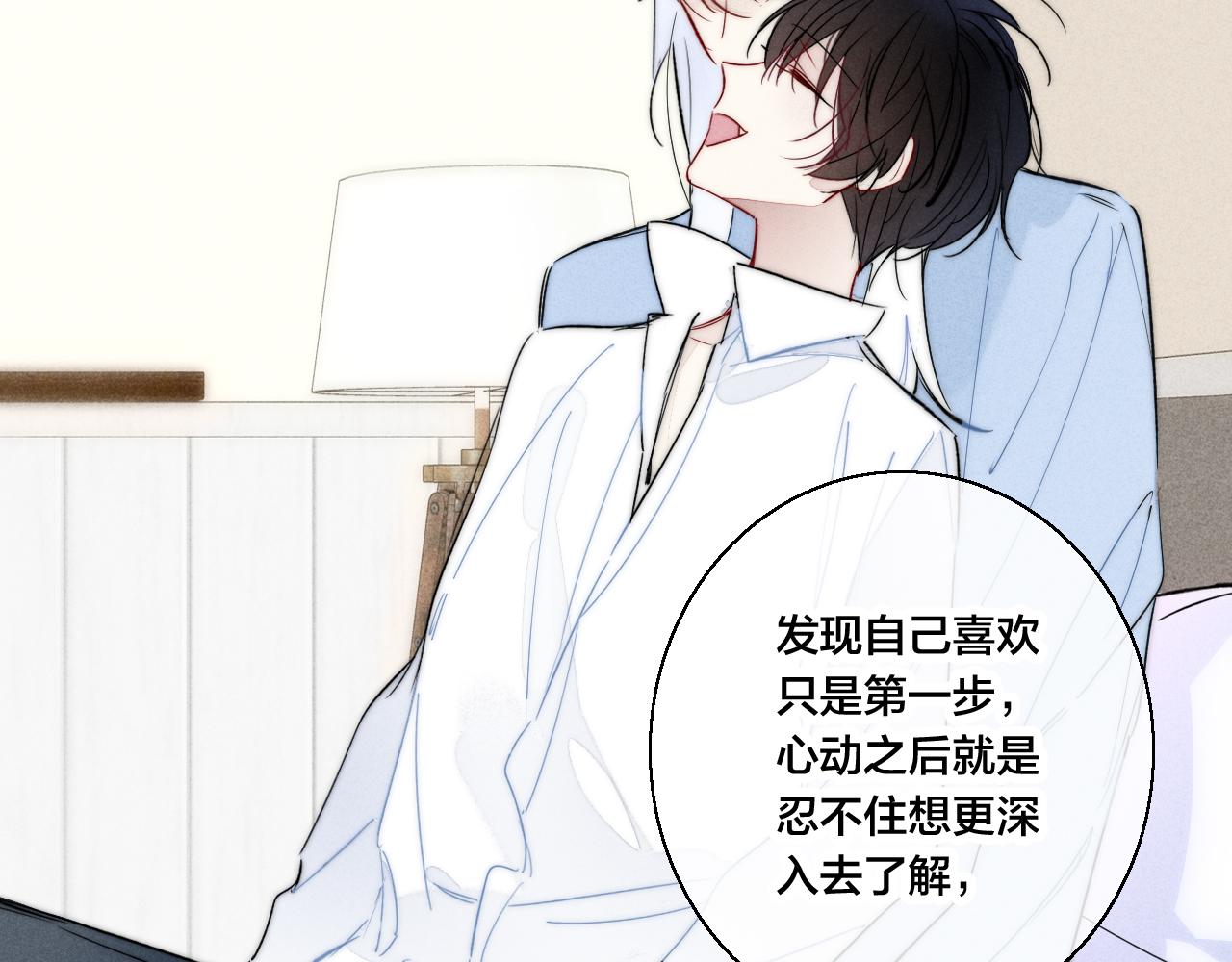 第65话 只需要一个契机19