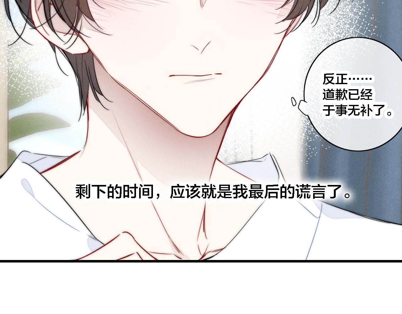 第87话 姚阙哥开始不对劲起来。7