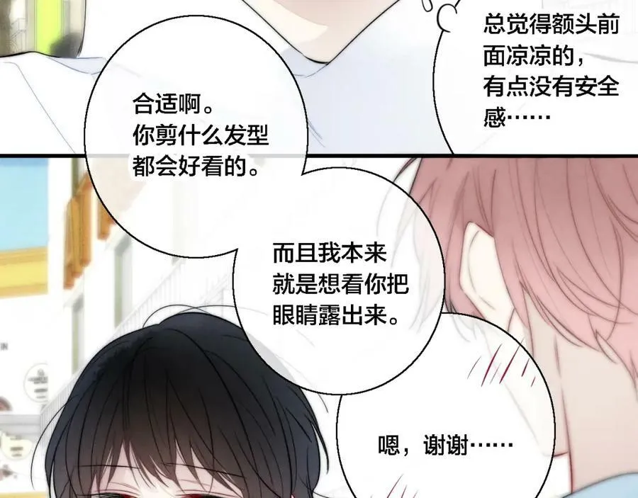 第76话 按姚阙哥喜欢的样子67