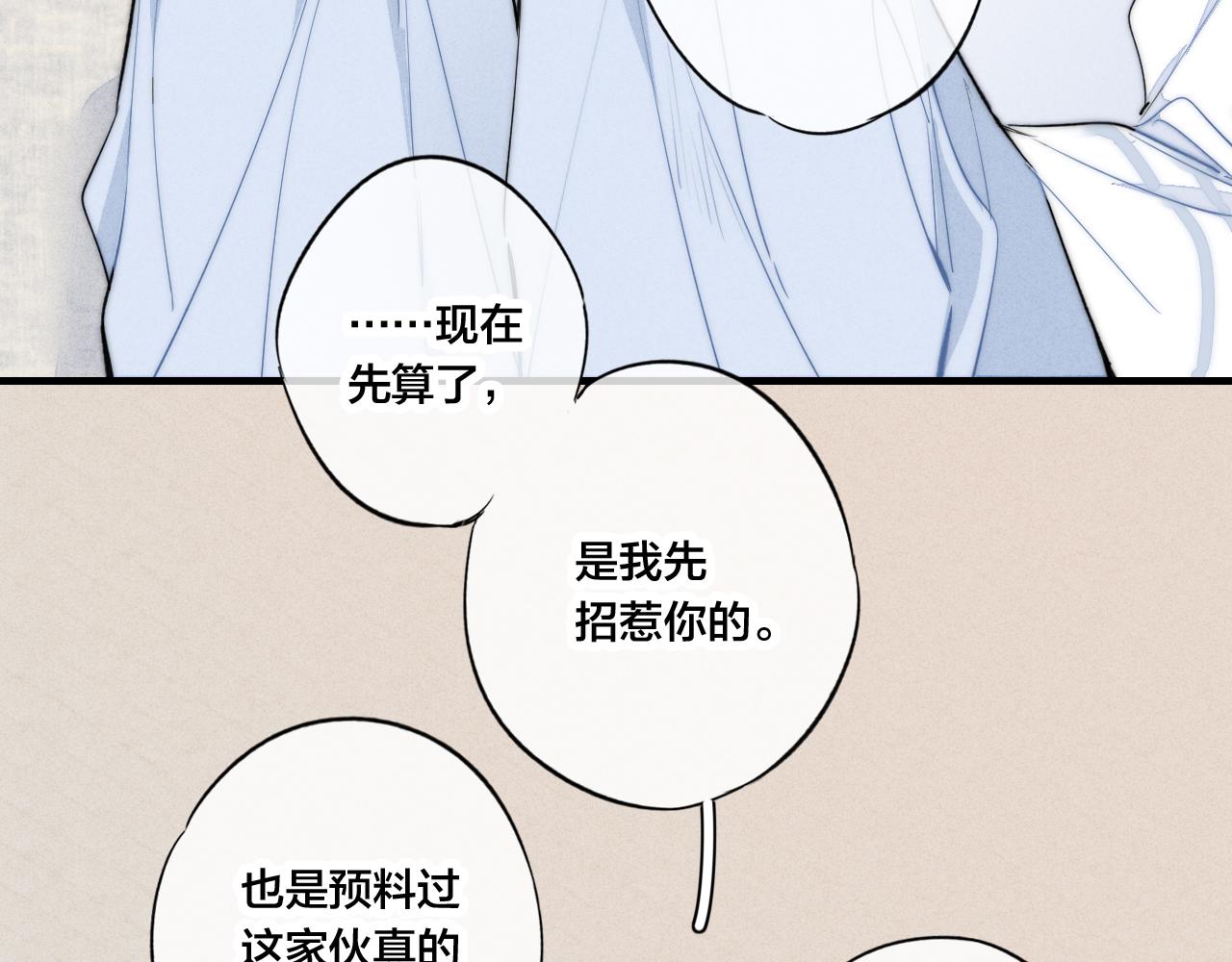 第55话 不许把我推开53