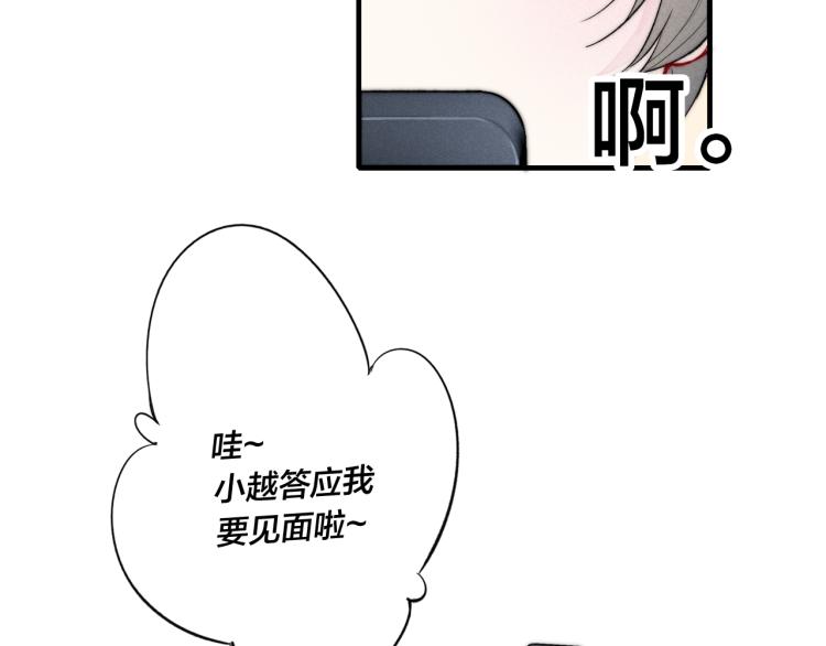 第28话 不一样的爱78