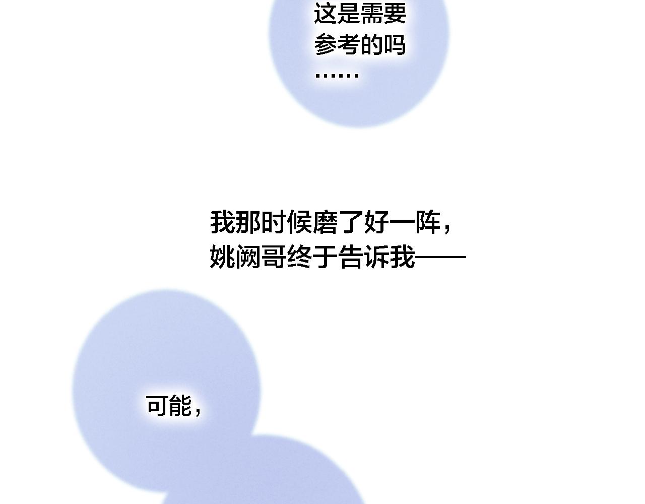 第74话 你喜欢的样子64