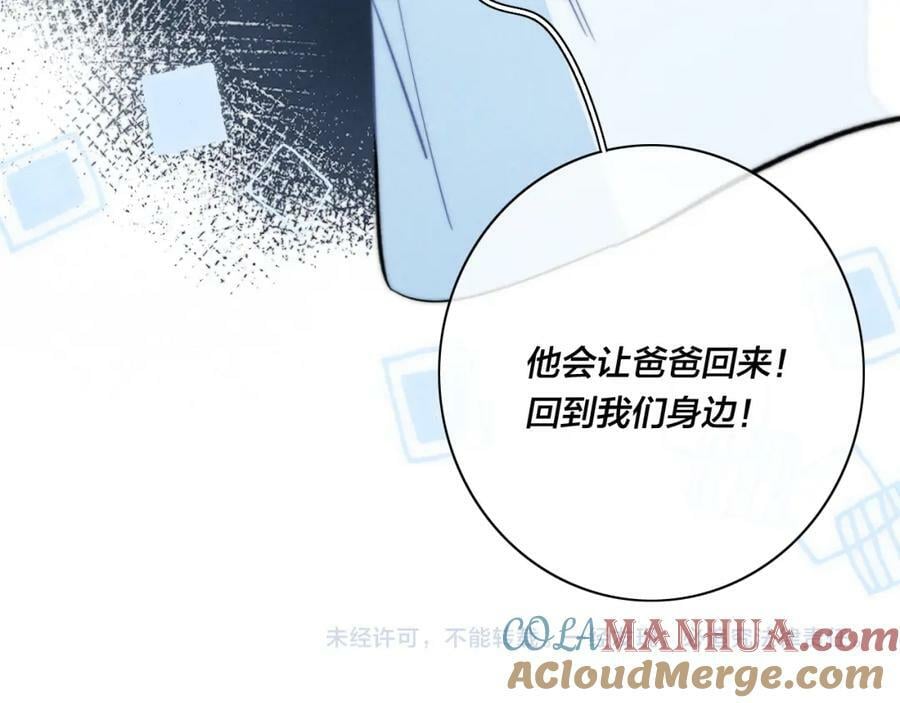 第97话 不如看别人谈恋爱！69
